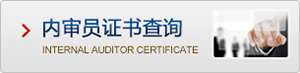 武汉ISO20000信息技术认证